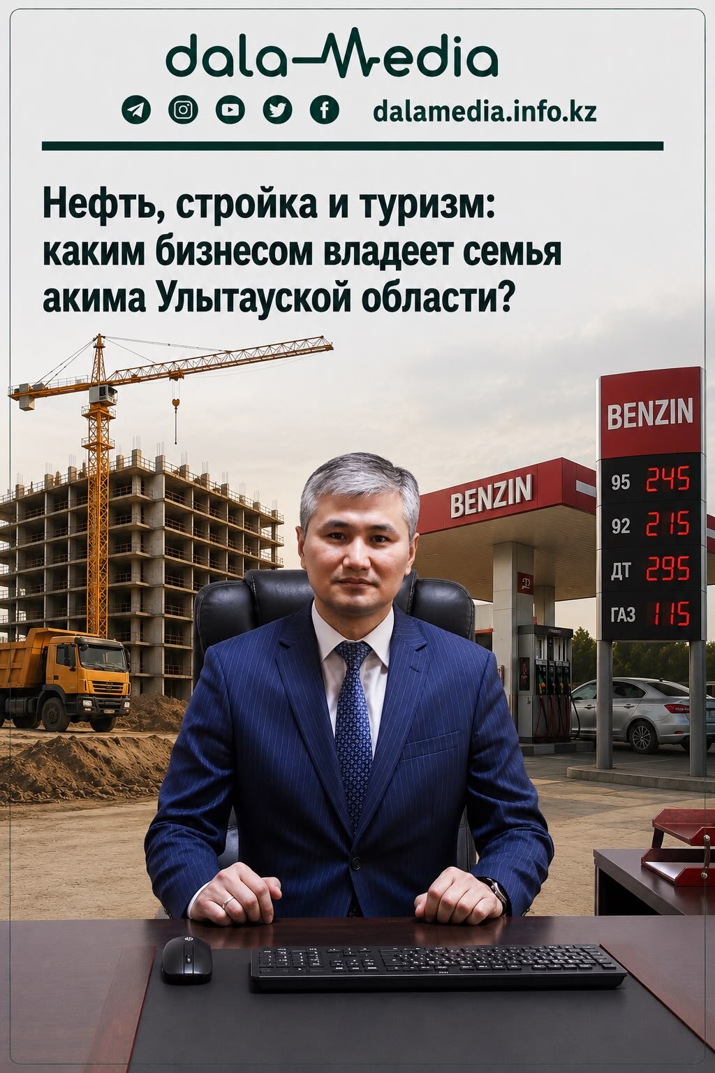 Нефть, стройка и туризм: каким бизнесом владеет семья акима Улытауской области?