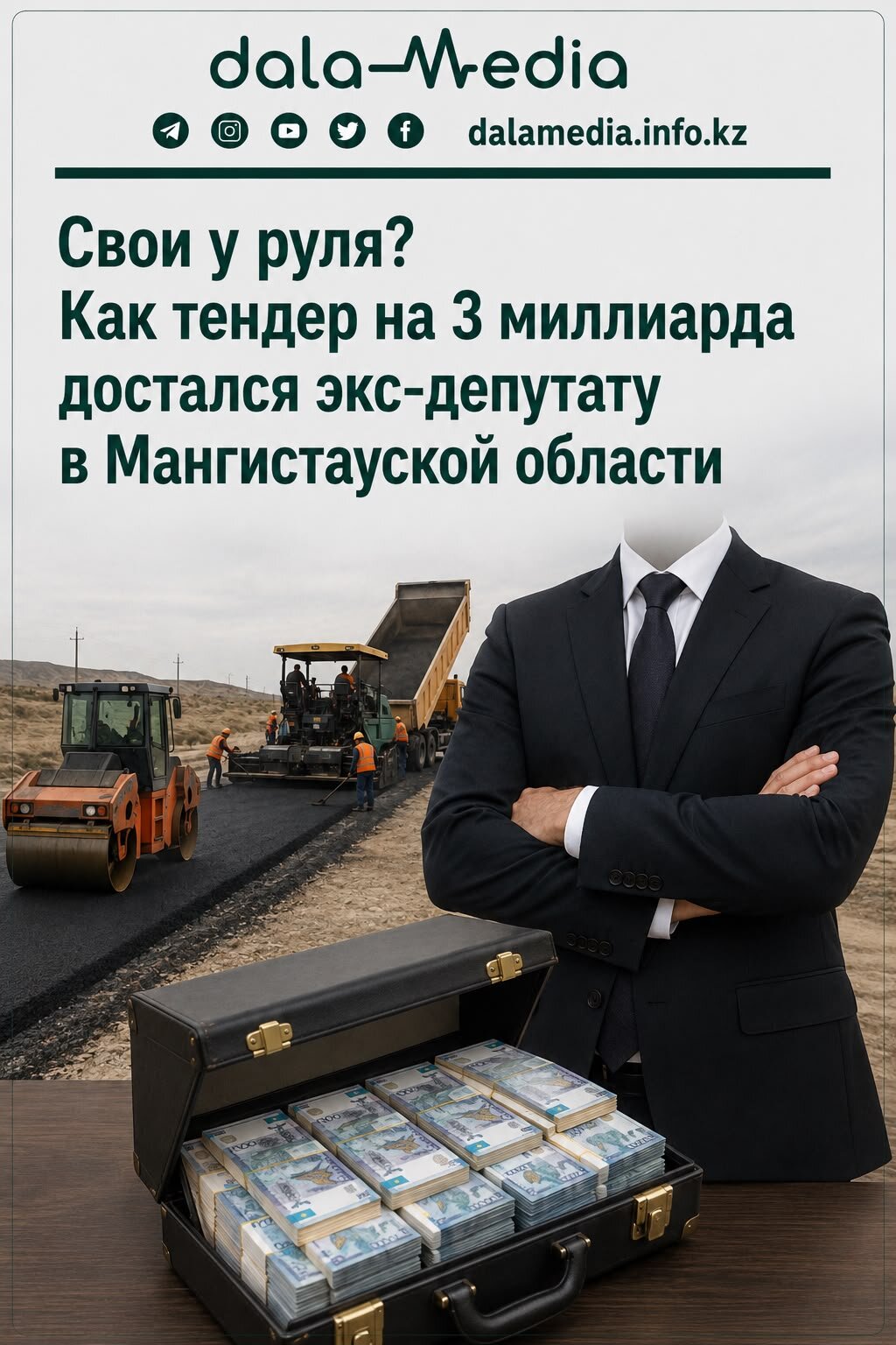 Свои у руля? Как тендер на 3 миллиарда достался экс-депутату в Мангистауской области