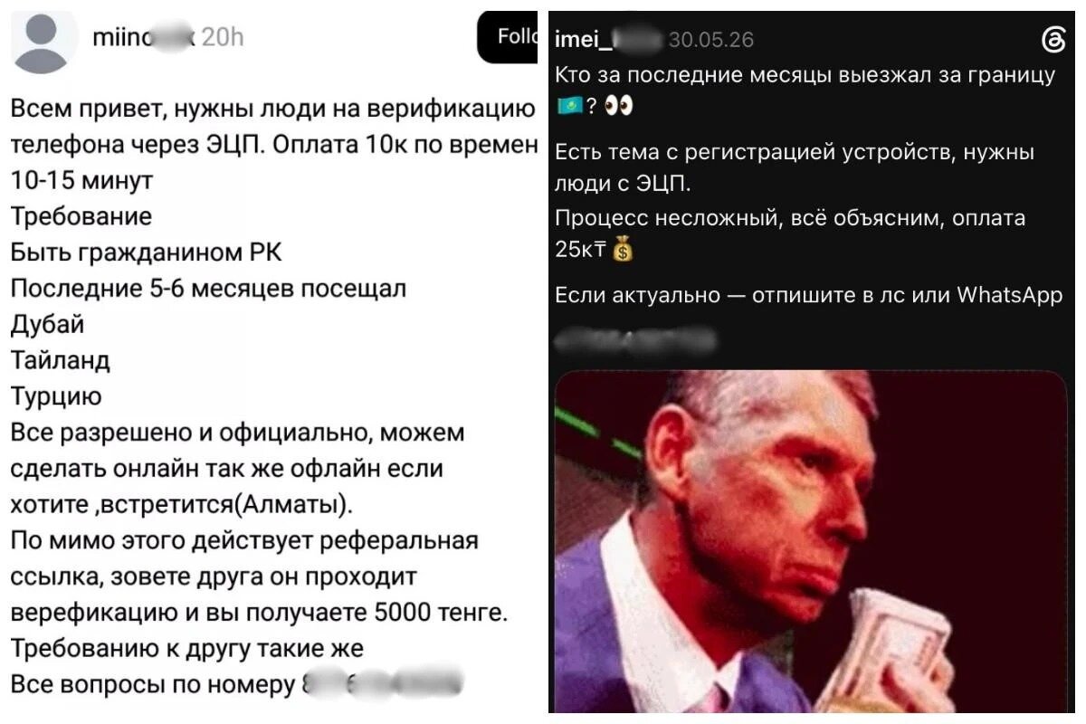 Казахстанцам, выезжавшим за границу, предлагают деньги за использование ЭЦП: специалисты предупреждают о рисках