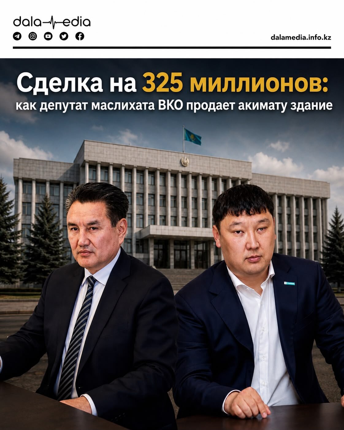 Сделка на 325 миллионов: как депутат маслихата ВКО продает акимату здание